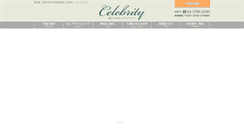 Desktop Screenshot of platinum-celebrity.co.jp