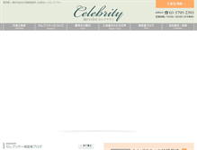 Tablet Screenshot of platinum-celebrity.co.jp